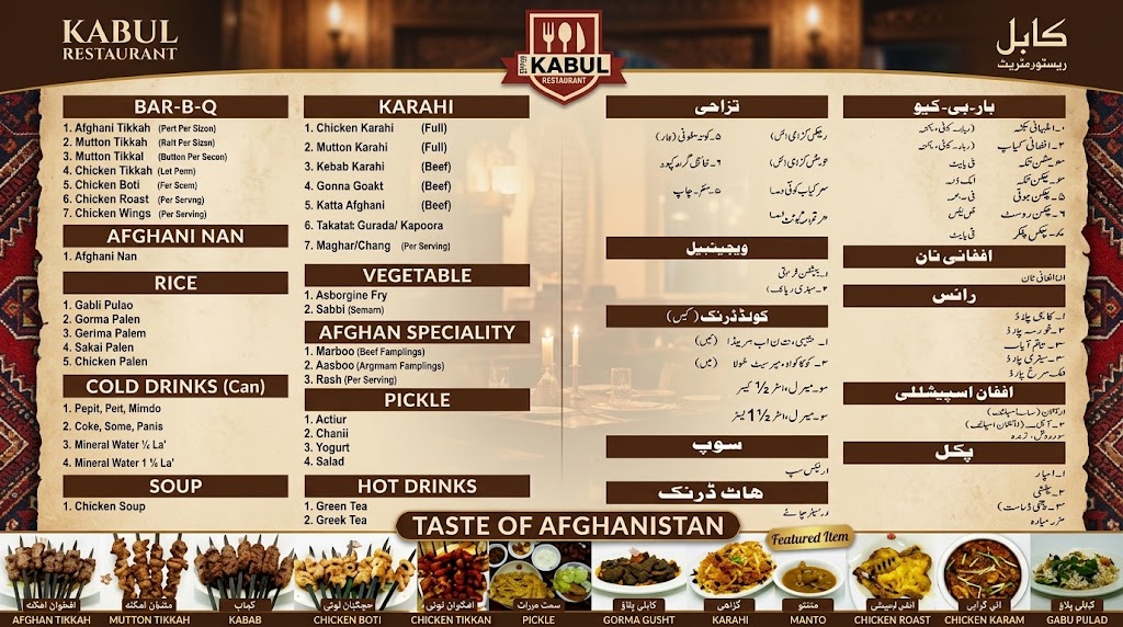Kabul Restaurant Menu 1 1