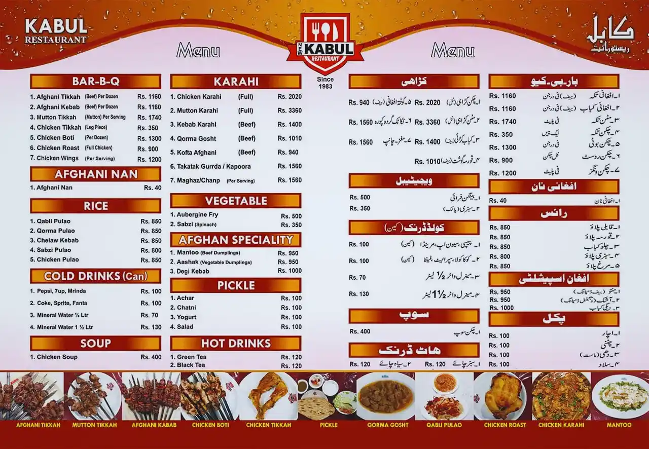 Kabul Restaurant Menu 11zon 11zon