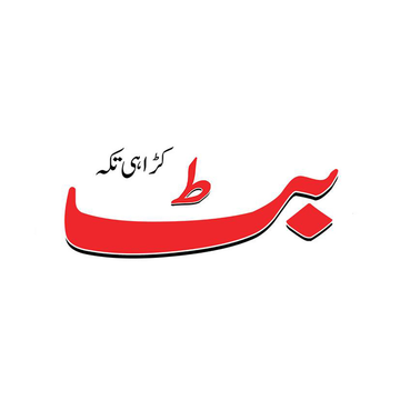 Butt-Karahi