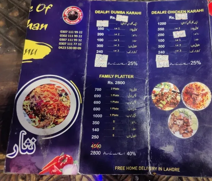 Nisar Charsi Tikka Lahore menu